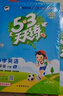 【现货】官方自营 2026春季53天天练小学英语三年级下册JJ冀教版（三年级起点）五三天天练53天天练5.3天天练5·3天天练学霸培优学霸提优 实拍图