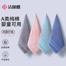洁丽雅（Grace）A类纯棉抗菌防螨方巾4条装 柔软舒适吸水儿童小毛巾长绒棉擦汗巾 实拍图