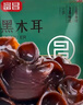 富昌东北黑木耳208g 肉厚无根菌菇山珍特产干货炒菜火锅凉拌年货食材 实拍图