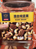 京东京造混合坚果果干罐装500g 休闲零食每日坚果核桃扁桃腰果仁 实拍图