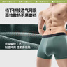 蕉下莫代尔内裤男士运动内裤裤衩四角平角裤无痕裸感透气款四季 实拍图