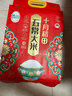 十月稻田 2025年新米 绿色食品 五常大米 10斤（香米 东北大米 5公斤） 实拍图