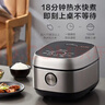 美的（Midea）电饭煲 纤V系列 IH加热智能电饭锅Pro家用5L大容量4-5人 2-10人 蒸米饭锅年货好物FB50S701 实拍图