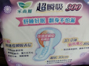 乐而雅花王超瞬吸纤巧夜用护翼型卫生巾30cm10片姨妈巾京东自营新国标 实拍图