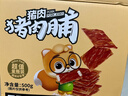 三只松鼠猪肉脯500g 原味靖江风味猪肉干休闲零食整箱量贩年货春节送礼 实拍图
