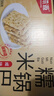 味滋源 糯米锅巴500g盒装咸香味独立包装小零食安徽特产休闲怀旧小吃 实拍图