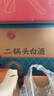 牛栏山二锅头 净爽 口粮酒 清香型 白酒 53度 500ml*12瓶 整箱装 实拍图