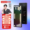 联想（Lenovo）GK10 80W无线蓝牙三模机械键盘 RGB背光全键热插拔 游戏办公电脑键盘极光系列80配列 经典奶咖茶轴 实拍图