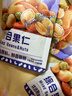 甘源牌甘源新品每日豆果缤纷豆果综合果仁葡萄干青豆坚果零食每日坚果 综合果仁 1000g（约30包） 实拍图