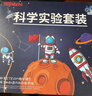 Toylezhi科学实验套装儿童玩具幼儿园大班物理实验男孩生日礼物新年礼物 实拍图