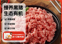 精气神 国产无抗山黑猪肉馅750g 冷冻 约70%瘦肉馅 包子馅饺子 年货送礼 实拍图