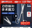 可孚 医用组织剪手术剪刀专用外科直圆头小型家用不锈钢拆线 125mm 实拍图