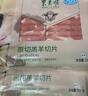 东来顺 内蒙古羔羊原切羊肉片1斤装 火锅食材羊肉卷 清真中华老字号 实拍图