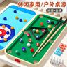木丸子儿童桌上台球桌玩具家用室内小型游戏桌游男孩桌球台生日新年礼物 实拍图