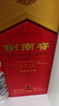 剑南春水晶剑 52度 558ml 单瓶装 浓香型白酒 加量不加价 年货送礼 实拍图