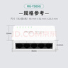 锐捷5口千兆非网管防雷交换机 RG-YS05G 全线速转发数据稳定即插即用 家用企业宿舍监控交换器分线器 实拍图