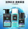 曼秀雷敦男士深层保湿补水护肤套装洁面+爽肤水+润肤乳护肤生日礼物男生 实拍图