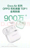 OPPO Enco Air4 新声版 真无线耳机半入耳式蓝牙耳机无线耳机通用苹果华为小米手机润玉白 实拍图