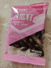 良品铺子西瓜子话梅味650g 黑瓜子小包装坚果炒货大礼包年货送礼企业团购 实拍图