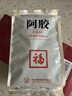 山东福牌阿胶500克东阿镇阿胶丁  实惠装 补血滋阴 润燥 止血 实拍图