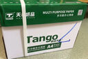 天章 （TANGO）新绿天章A4打印纸 80g 500张*8包 双面打印复印纸 纸张洁白顺滑不卡纸 整箱4000张【匠心品质款】 实拍图