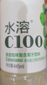 农夫山泉水溶C100青皮桔味复合果汁饮料445ml*15瓶整箱装满足每日维C年货 实拍图