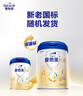 爱他美（Aptamil）新老国标随机 卓傲儿童奶粉配方调制乳粉(3-6岁)800g【优量DHA】  实拍图