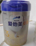 爱他美（Aptamil）卓傲幼儿配方奶粉3段（12—36月龄）800g*3罐  卓傲自护益生元 实拍图