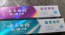 云南白药益生菌系列牙膏套装 祛牙垢洁齿清新口气 维护口腔环境2支290g 实拍图