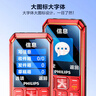 飞利浦（PHILIPS）E588L老年机4G全网通老人手机超长待机大声音大字体按键大屏老年人专用机学生直板备用功能 绚丽红 实拍图
