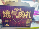 百草味休闲零食大礼包2039g/20件荤素 鸡鸭猪牛夜宵送女友年货团购送礼 实拍图