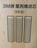 3M净水器家用净水机前置预过滤Y16 PP棉滤芯套装（三支装） 实拍图