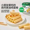 宝宝馋了高钙黄油鸡蛋卷235g乐享桶宝宝零食高钙非油炸享婴儿宝宝食谱 实拍图