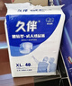 久伴成人纸尿裤加厚夜用款老年人用尿不湿腰贴式男女通用一次性隔尿垫 纸尿裤】L码100片【亲肤防漏】 实拍图