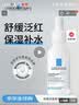 理肤泉超级B5舒缓修复精华液30ml补水修复抗皱紧致美白淡斑生日礼物 实拍图