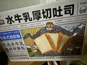 三只松鼠水牛乳厚切吐司1kg 早餐面包代餐学生老人充饥糕点点心零食整箱 实拍图