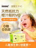 Inne因你甜橙王子vc婴幼儿维生素c儿童换季宝宝维C28条/盒 实拍图