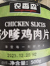 农香森沙嗲味鸡胸肉干500g鸡肉片高蛋白代餐饱腹卡脂解馋休闲网红零食 实拍图