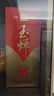 玉蝉老酒玉蝉特曲52度浓香型白酒纯粮固态发酵500ml单瓶装商务宴请送礼 实拍图