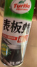 龟牌（Turtle Wax）硬壳表板蜡汽车仪表台上光车蜡内饰翻新汽车用品450ML*3瓶 310802 实拍图