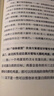 【真便宜】身体重置 50+人群逆龄健康法则 容易坚持的健康生活法则 中年人的营养健康饮食手册 锻炼减肥指南 养生书籍大全 【单册】身体重置 晒单实拍图