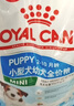 皇家狗粮 幼犬狗粮 宠物 小型犬 MIJ31 全价犬粮 2-10月 2KG 实拍图