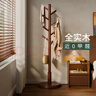 家逸全实木衣帽架卧室衣架落地挂衣架立式客厅衣服架子办公室挂包架 实拍图