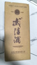 武陵酒 经典飘香53度酱香型高度白酒 纯粮酿造 自饮送礼 湖南名酒 53度 500mL 1瓶 （第三代 无礼袋） 实拍图