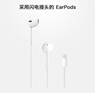 Apple/苹果 EarPods 闪电/Lightning有线耳机 苹果耳机有线耳机原装耳机 适用闪电接口的手机平板 实拍图