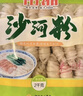 裕湘沙河粉 湖南米粉河粉无需泡发火锅宽粉条600g 优质大米细滑爽口 实拍图