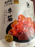 来伊份卤牛蹄筋原味130g牛板筋卤味熟食肉干肉脯下酒菜筋头巴脑休闲零食 实拍图
