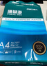 得力（deli）珊瑚海A4打印纸 80g500张*10包一箱 双面使用 加厚复印纸 整箱5000张7430【销冠系列】 实拍图