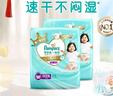 帮宝适散热王者一级帮拉拉裤新生儿婴儿尿不湿尿片超薄透气4XL46 实拍图