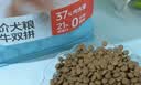 超喜全价低脂鲜肉鸡肉牛肉狗粮中大型柴犬拉布拉多金毛边牧通用型狗粮 鸡牛双拼均衡营养狗粮2kg(1袋） 实拍图